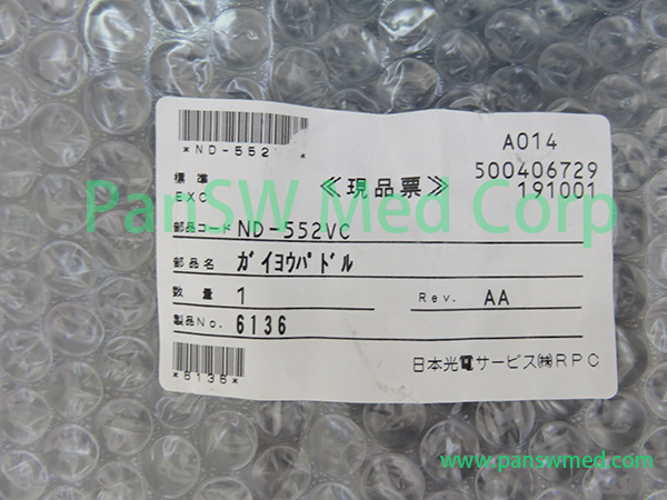 original Nihon Kohden TEC-5521 defibrillator external paddle ND-552VC